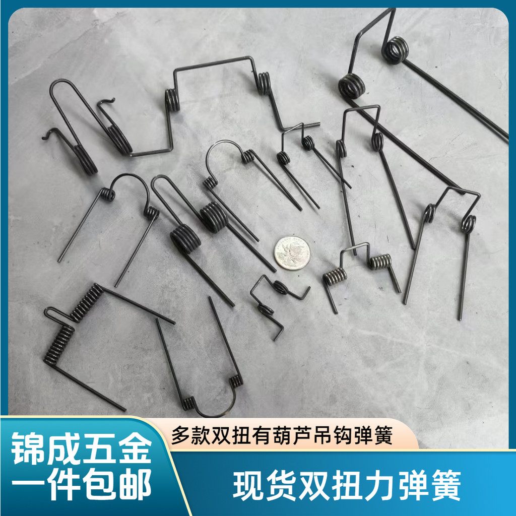 特價現貨雙扭支持定製手拉葫蘆保險彈簧雙扭力彈簧定製雙圈扭桿彈簧