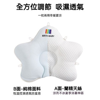 寶寶定型枕 0到6月-2歲 矯正頭型 寶寶海星枕 新生兒枕頭 防扁頭舒適枕 寶寶枕頭 新生兒定型枕 嬰兒定型枕