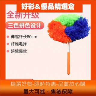 👆HC春季熱賣專供鷄毛撣子除塵撣掃灰塵大掃除可伸縮打掃縫隙清潔撣防靜電