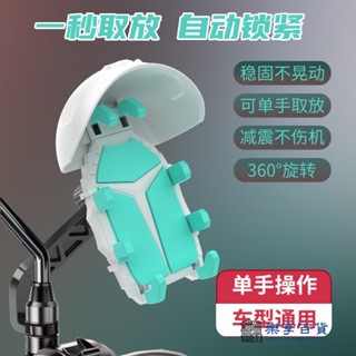 手機支架 機車手機架 摩托車手機架 導航架新款自行車手機支架騎行導航摩托車外賣支架電動車帶小頭盔手機架
