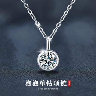 【附有GRA證書】1克拉 莫桑鑽項鍊 925 女輕奢 小眾 經典泡泡項鍊 熱賣爆款 莫桑鑽 項鍊女