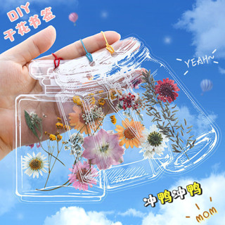 瓶中世界 手工書籤 透明瓶子 【送乾燥花+流蘇】乾燥花書籤可愛卡通創意手工diy材料包壓花透明標本