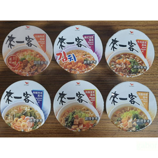 來一客 泡麵 杯麵 鮮蝦魚板 京燉肉骨 川味牛肉 肉燥菠菜 牛肉蔬菜 韓式泡菜 方便麵