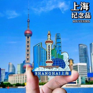 現貨！活動促銷！原創旅遊冰箱貼金屬中國上海東方明珠城市紀念品國潮伴手禮磁力貼1wwwj