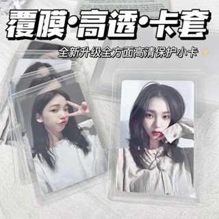 硬卡套 卡套 韓國ins咕卡卡套全透明覆膜保護套加厚硬卡愛豆追星拍立得收納B8