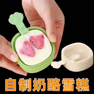 臺灣出貨雪糕模具家用凍做冰棒冰棒冰淇淋冰糕的自制兒童可愛矽膠製作冰格