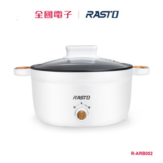 RASTO AP2 多功能不沾內層美食料理鍋 R-ARB002 【全國電子】