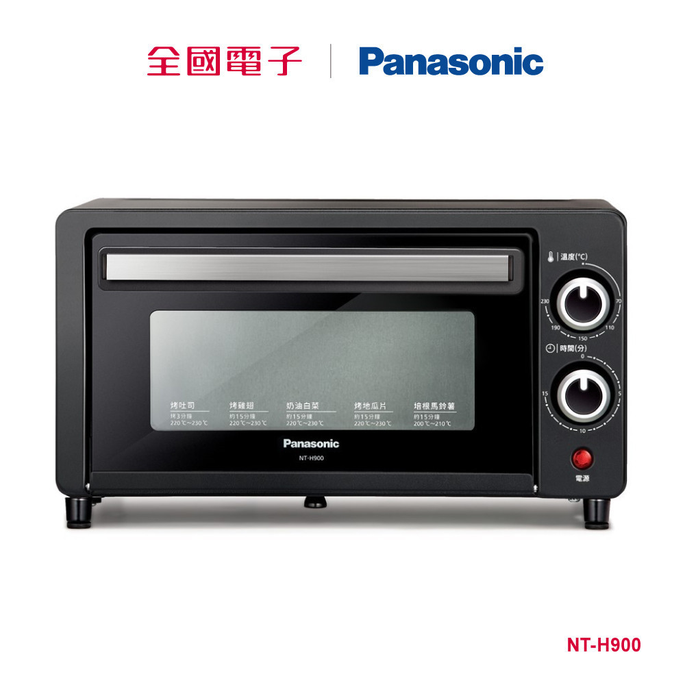 Panasonic 9公升小烤箱  NT-H900 【全國電子】