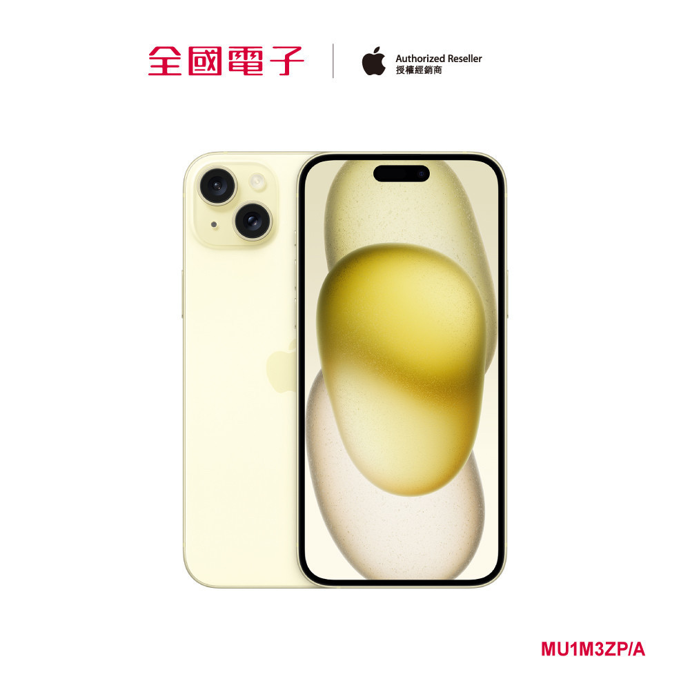 iPhone 15 Plus 512G 黃  MU1M3ZP/A 【全國電子】