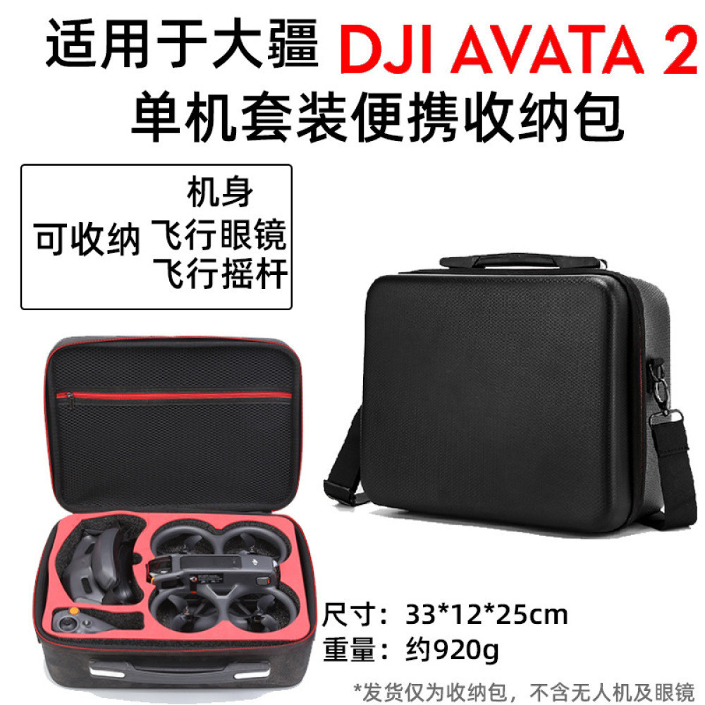 兼容 DJI AVATA2 單肩斜挎包,AVATA2 便攜收納包,防水單肩包