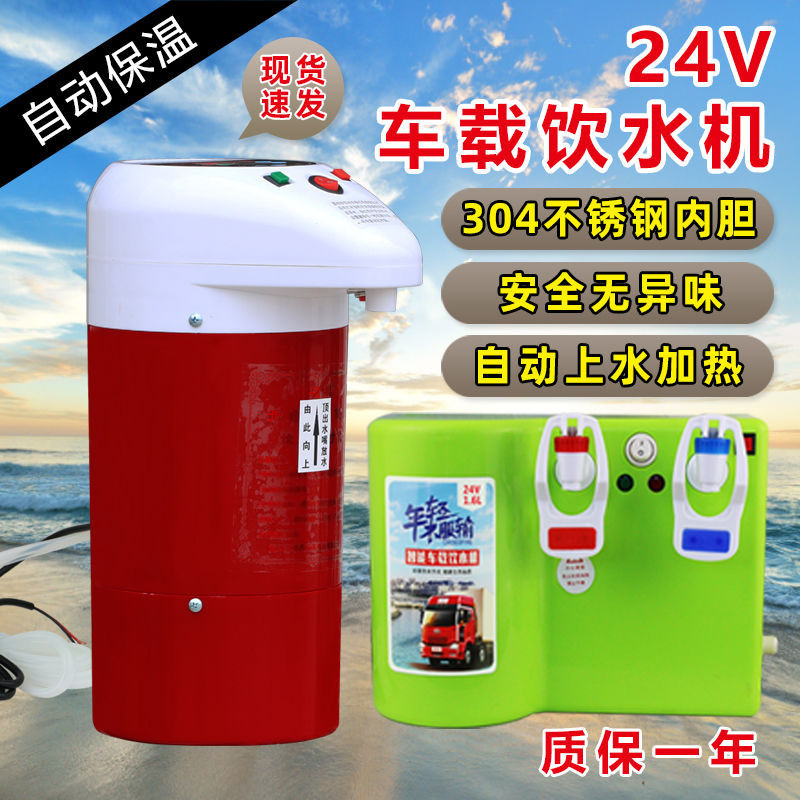 智能車載飲水機24v大車用客車飲水機熱水器圓柱型加熱保溫燒水壺 UX2C