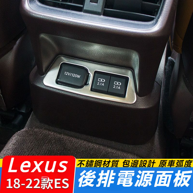 Lexus 18-22款 雷克薩斯 ES200 扶手 貼片 改裝 260 內飾 專用 ES300h 防護 配件