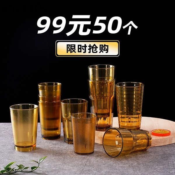 清倉亞克力杯子茶色商用喝水杯防摔餐廳透明耐高溫飲料茶杯塑膠杯