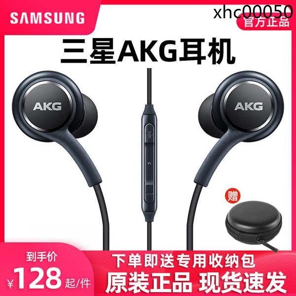 熱銷· 三星AKG原裝耳機s23ultra入耳式s22+有線typec手機s21正品s20通用