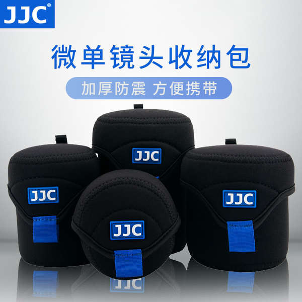 JJC 微單鏡頭包 相機鏡頭袋 鏡頭套保護套 收納 便攜適用於索尼16-50尼康富士XF35mm 23mm 奧林巴斯佳能