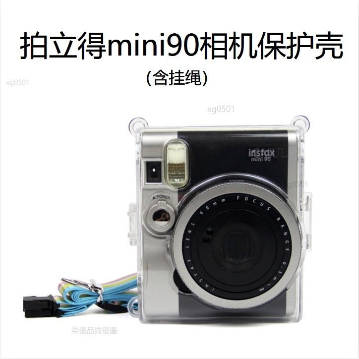 Fujifilm富士 拍立得instax mini90相機包水晶保護殼 透明殼合身套攝影包斜背包 帶繩