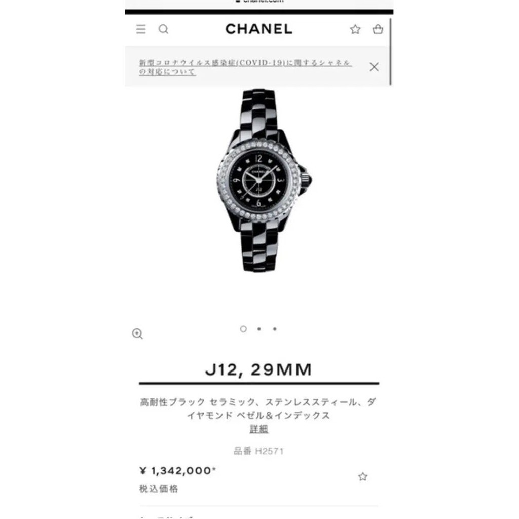 CHANEL 香奈兒 手錶 mercari 日本直送 二手