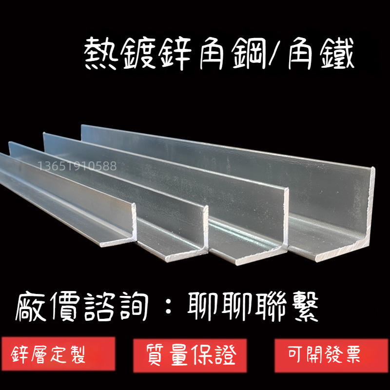 熱鍍鋅角鋼三角鐵2.5#30*3 40*4 50x5防腐防銹角鋼國標渡鋅直角鋼