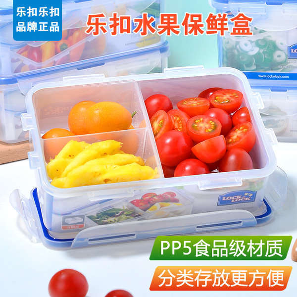 樂扣樂扣保鮮盒塑膠微波爐加熱食品冰箱家用密封分格水果收納飯盒