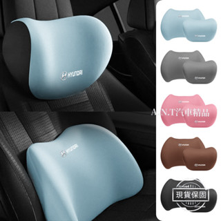 【現貨】Hyundai現代 汽車頭枕 汽車靠墊 3D護頸枕 汽車腰枕 可拆式 頸枕 腰靠墊 Sonata Elantra