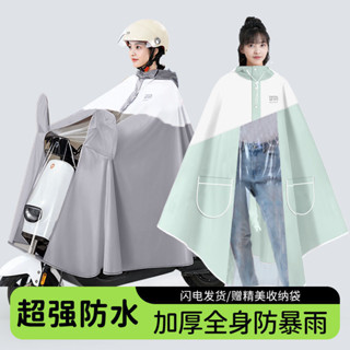【淇樂購+開箱影片】新款電動車摩托車加厚雨衣長款全身暴雨新款成人騎行雨披