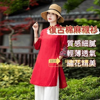 蓋臀上衣 旗袍上衣 復古服裝 造型服裝 修道 禮佛 靈修 大尺碼上衣 刺繡上衣 尾牙 開趴 民族風 中國風 復古棉麻襯衫