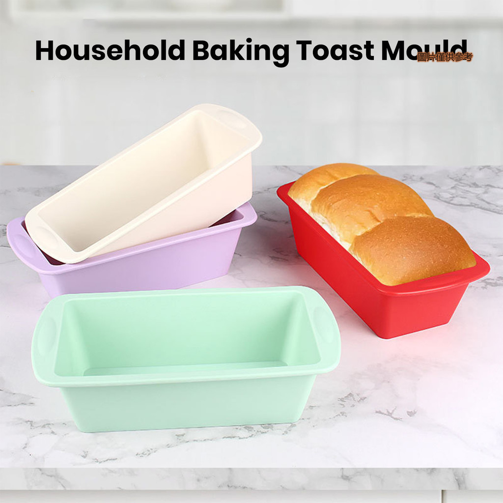 [藍家家居]家用烘焙工具小號蛋糕模具矽膠吐司盤模具雙耳長方形麵包模