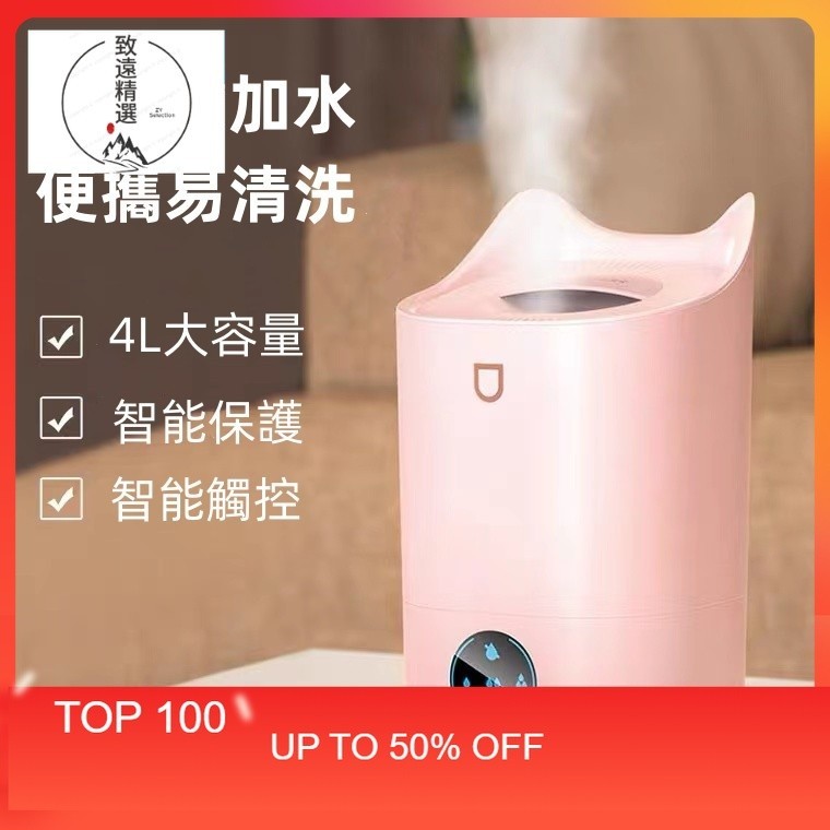 台灣出貨免運 加濕器智能觸控防干燒  4L大容量 上方加水 USB加濕器 空氣淨化器 家用 靜音加濕 雙噴口 霧化機 香