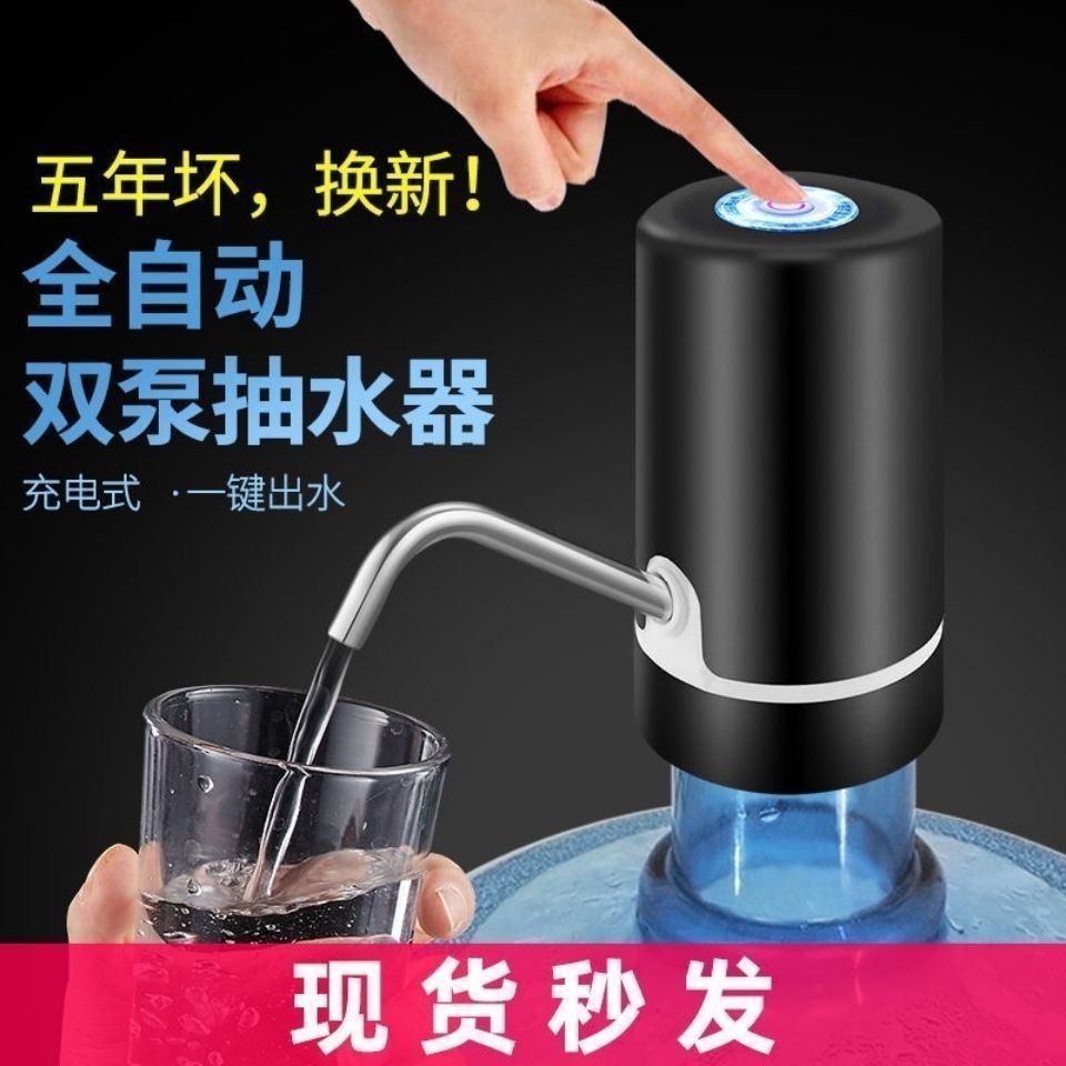 【台灣熱賣】家用桶裝水自動抽水器 純凈水桶飲水機小吸水泵按壓水器 電動上水器
