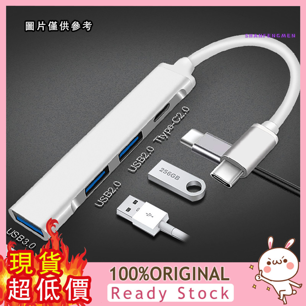 [三福] 鋁合金迷你拓展塢USB分線器3.0 HUB集線器4口擴展塢