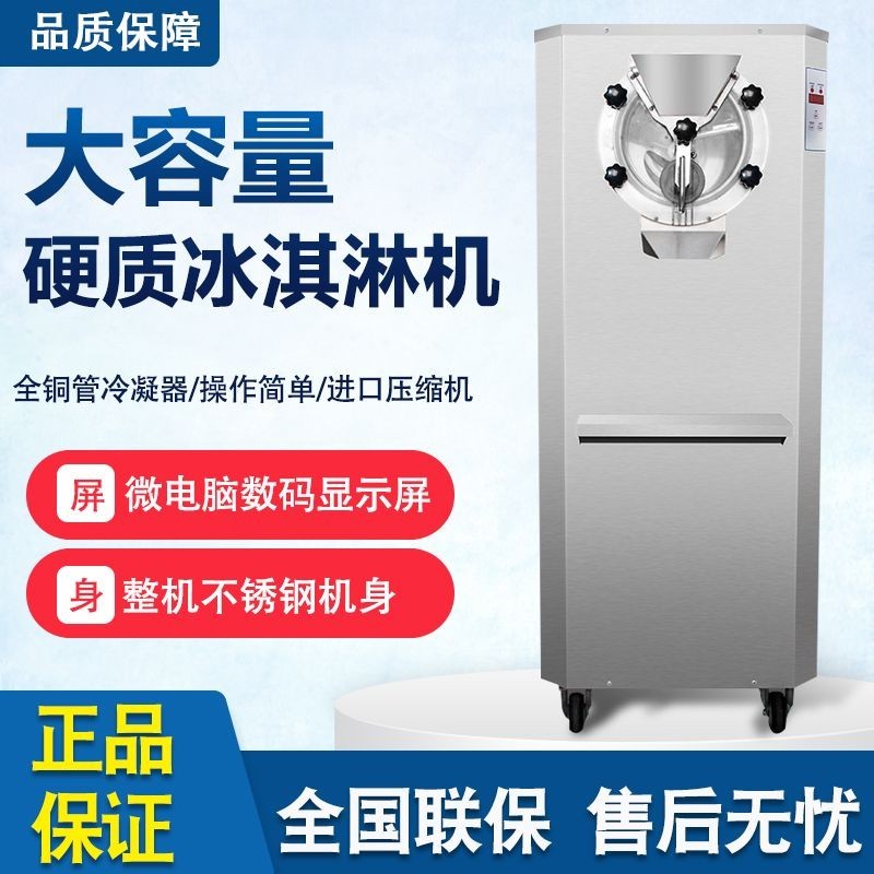 【臺灣專供】立式7125DW大產量硬質冰淇淋機商用全自動挖球哈根達斯球冰激凌機