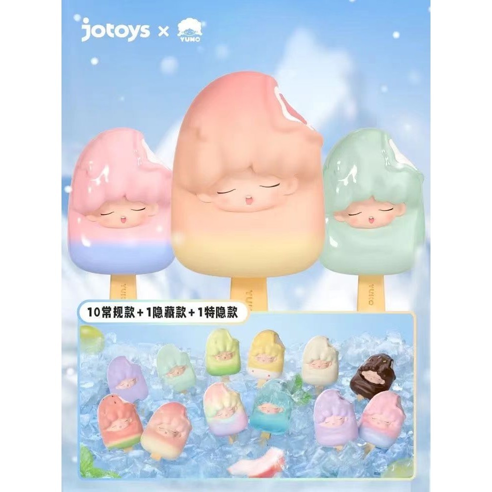 正版現貨Yumo一口冰雲夢mini系列潮玩冰激凌可愛手辦 WDI4