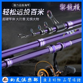 【釣友俱樂部】狼王樂釣海竿海竿拋竿套裝全套遠投竿超硬短節海釣魚竿碳素甩竿套偷跑竿