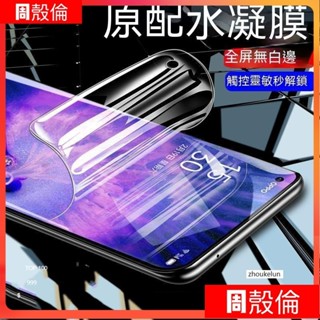 三星A72018保護貼滿版 三星A92018保護貼藍光水凝膜 三星A82018保護貼透明 三星A8 2018保護貼霧面