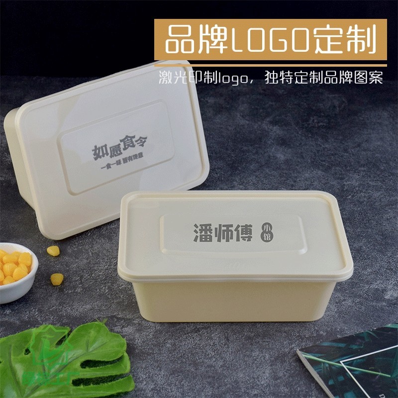 客製化【一次性餐盒】一次性餐盒 外賣打包盒 可降解快餐盒 玉米澱粉長方形打包盒 訂製