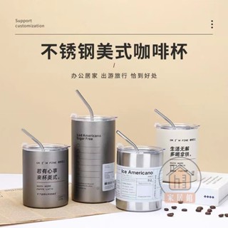 304不鏽鋼咖啡杯 冰美式咖啡杯 高顏值 真空雙層吸管杯 咖啡杯 吸管杯 直身杯便攜保溫杯