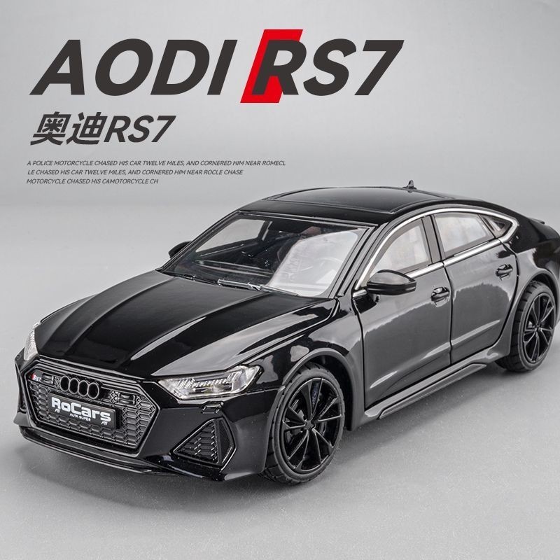 【JJ~ 好物館】奧迪rs7車 模型黑武士汽車模型 仿真rs6合金跑車1:24男孩玩具車 賓士AMG寶馬M8跑車模型