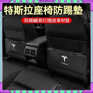 Tesla【防踢墊】適用於Tesla特斯拉Model3/Y/X 汽車座椅防踢墊 前排椅背保護墊 用品