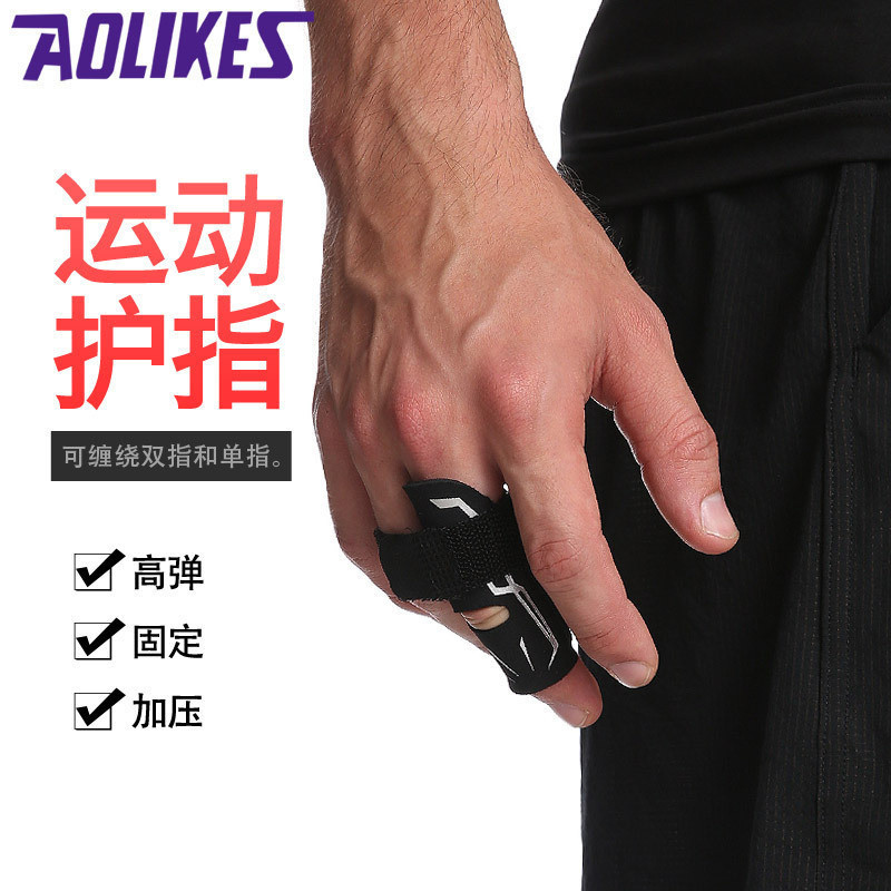 籃球護指套 加壓排球繃帶專業運動護手指關節護具裝備 IZAF YLXQ
