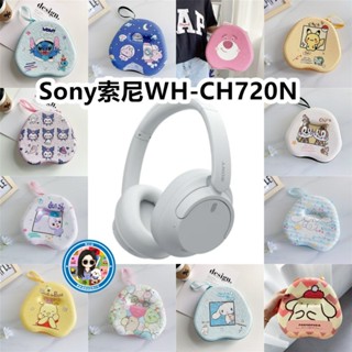 【直銷】適用於索尼SONY WH-CH720N頭戴式耳機收納包 收納包 頭戴式耳機包 便攜盒 硬殼耳機收納包