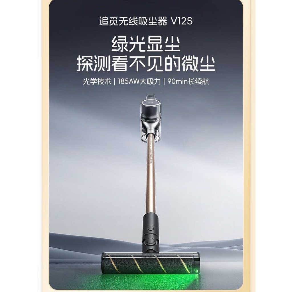 【臺灣專供】全新追覓V12s智能無線吸塵器綠光顯塵小型大吸力靜音除蟎一件式機