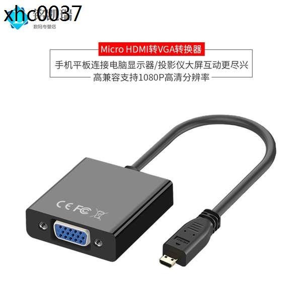 熱賣. 迷你mini 微型micro hdmi轉vga轉接頭線電腦相機平板I轉換線短線