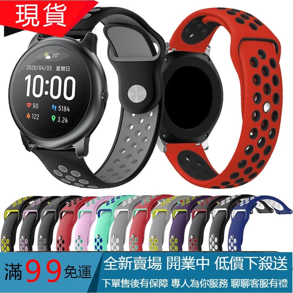 【品質保證】XIAOMI 小米 Haylou Solar LS05 手錶錶帶更換錶帶手錶手鍊配件的 22 毫米矽膠錶帶