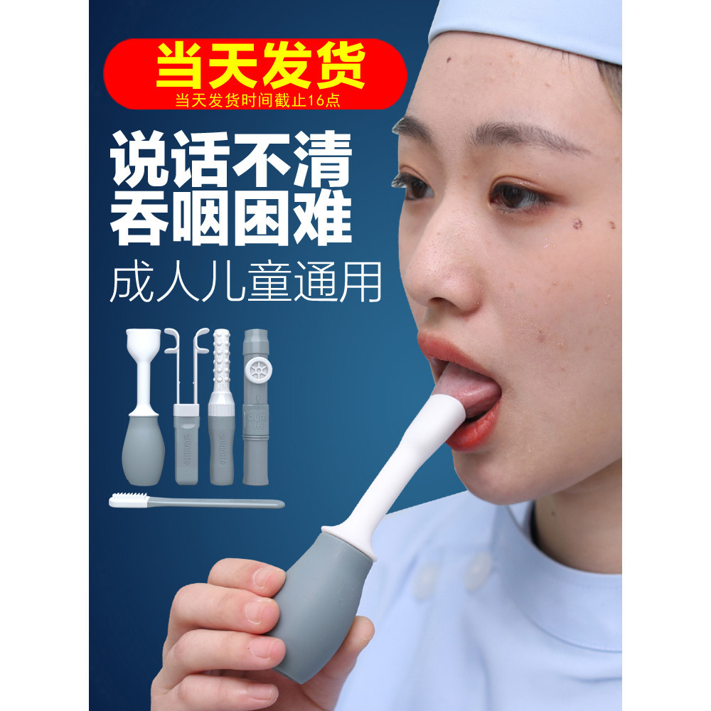 吸舌器康復器舌頭舌肌口肌訓練器吞嚥語言老人拔舌兒童口腔拉舌器