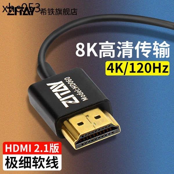 熱賣. 希鐵HDMI 2.1版極細柔軟傳輸線8K60幀4K120HZ高清FX3相機Z8監視器