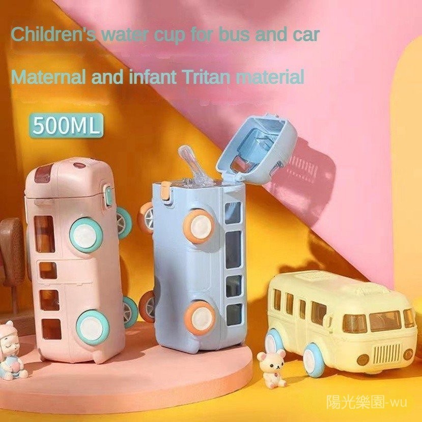 熱賣 Tritan現貨創意汽車卡通吸管杯 500ML學生水杯 可愛便攜高顏值幼兒園水壺 TRITAN材質 巴士造型方形杯
