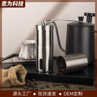 亞馬遜 小號304不鏽鋼咖啡磨豆機 手搖咖啡磨 手動藥片研磨器