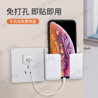 【臺灣熱賣】 手機置物架 收納盒 免打孔壁掛式貼上電視機遙控器 床頭充電收納支架 優質