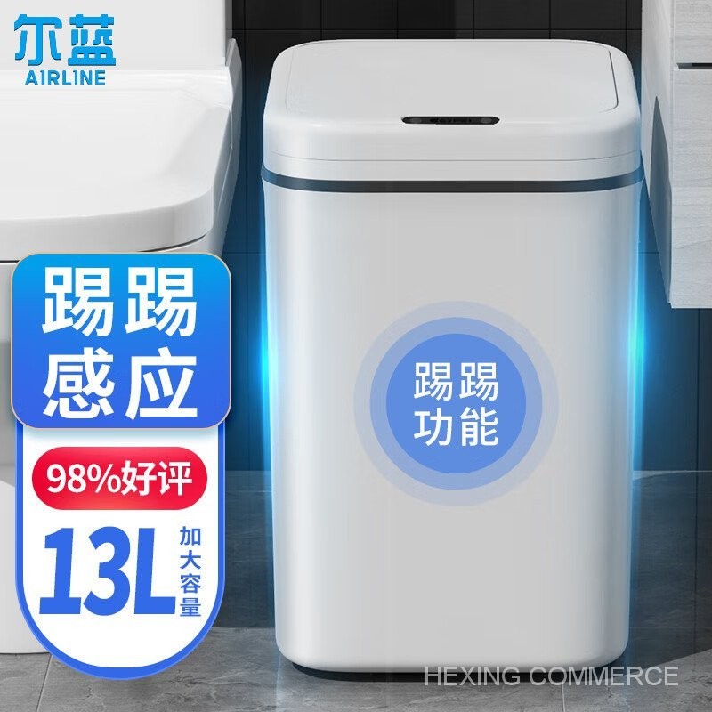 爾藍  13L大號智能自動感應式垃圾桶 廚房客廳臥室垃圾筒AL-GB301 RAWU