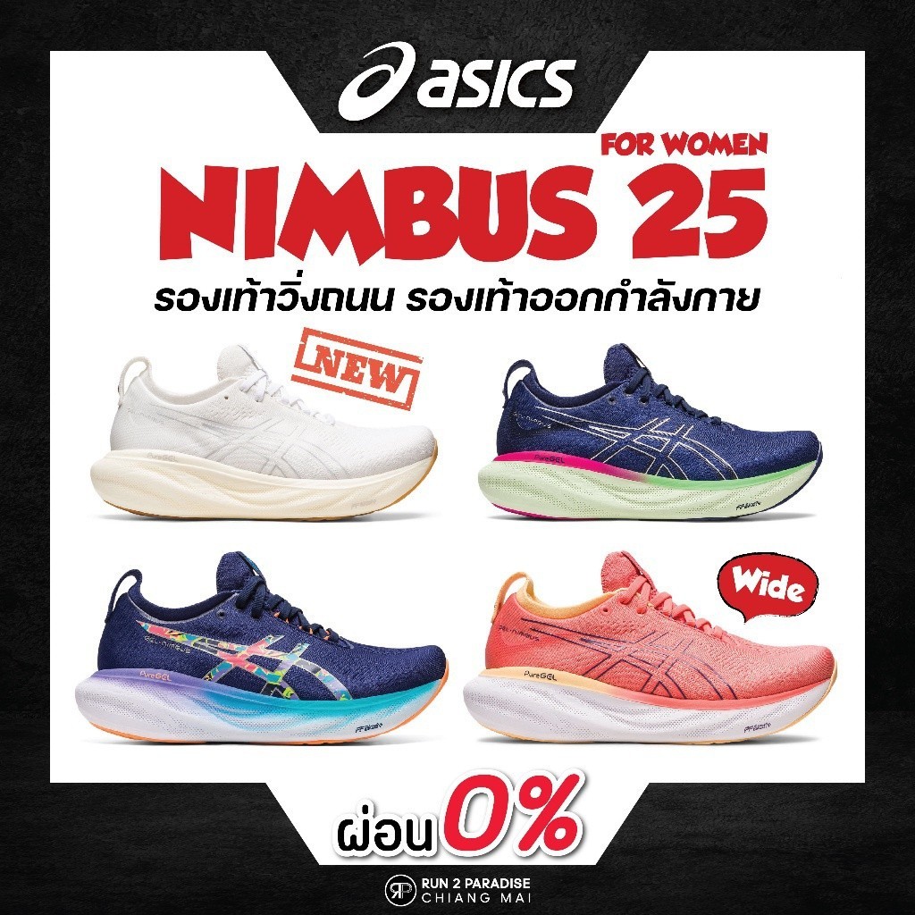 GEL-Nimbus 25 雨雲25代 輕量化運動 有氧 緩震慢跑鞋 男女款